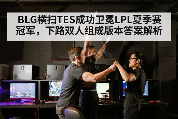 esports team celebrating victory