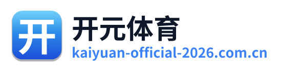 开元体育